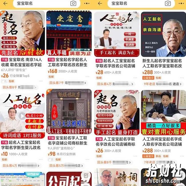 拆解小红书宝宝起名虚拟副业项目,一条龙实操玩法分享给你(教程+软件)
