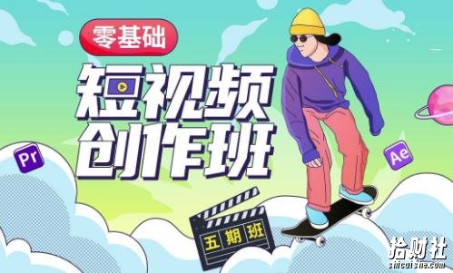 价值999【王威】零基础商业短视频创作班第5期视频课程