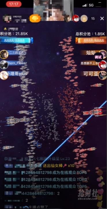 2023抖音最新最火爆弹幕互动游戏–星舰决战【开播教程+起号教程+对接报白等】