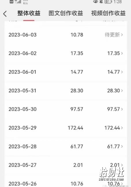 南巷老师AI微头条掘金术：微头条GPT高级指令批量写大量爆文，月入6000+