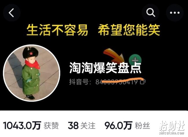价值1000的搞笑盘点大V淘淘爆笑盘点详细课程+软件，中视频变现