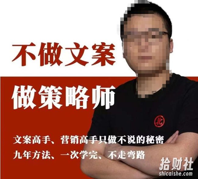 不做文案做策略师《策略师内训课》,北部蓝天抖音同款福利课