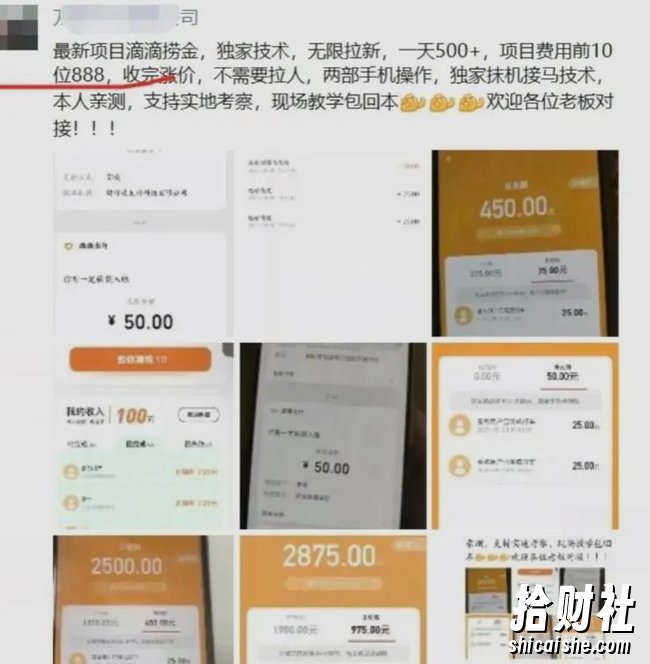 滴滴隐藏拉新项目，专门拉老用户一单20-50元奖励，提供入口和玩法教程【揭秘】