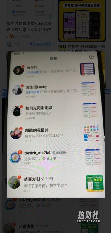 2023零成本源码搬运(适用于拼多多、淘宝、闲鱼、转转)