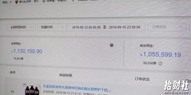 抖音橱窗训练营重磅推荐:月佣金395万,连续21天上榜(全套课程)
