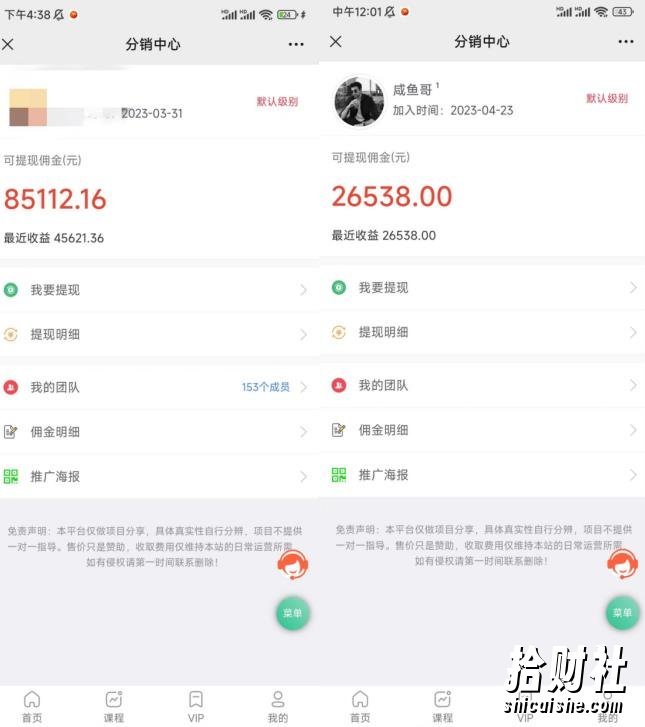 闲鱼流量掘金-虚拟变现新玩法配合全网项目库，精准引流变现3W+