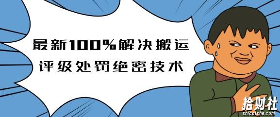 抖音5月最新100%解决搬运评级处罚绝密技术(价值7280泄密)