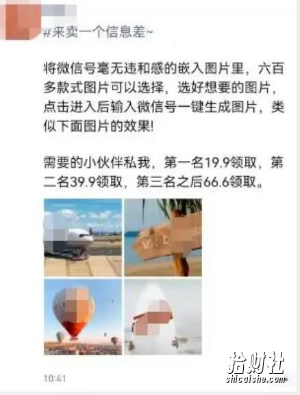 外面收费66的将微信号导入图片的教程,可自用或卖教程,一单66元,轻松日入300+【揭秘】