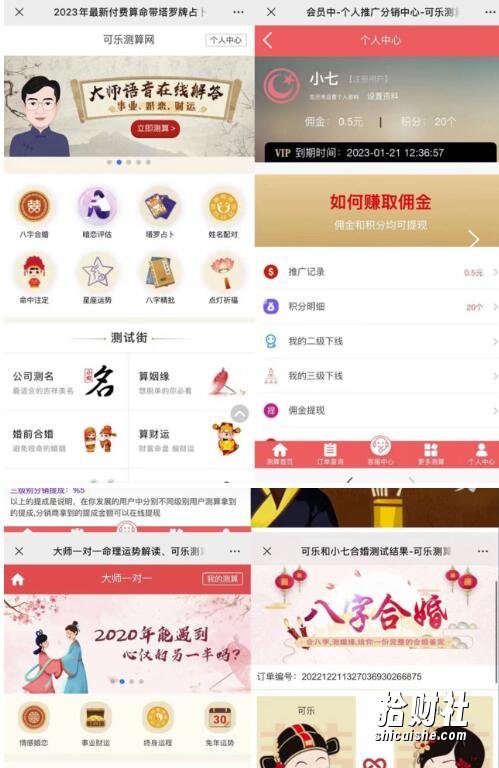 外面卖1888的2023最火算命测算系统源码搭建教程【源码+教程】