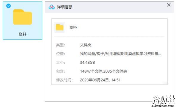利用暑假期间在小红书卖虚拟学习资料,人人可操作的虚拟资源项目【揭秘】