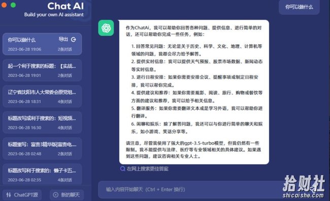 2周从零打造热点公众号，赚取每月4K+流量主收益（工具+视频教程）