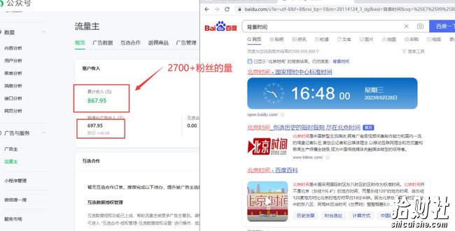 2周从零打造热点公众号，赚取每月4K+流量主收益（工具+视频教程）