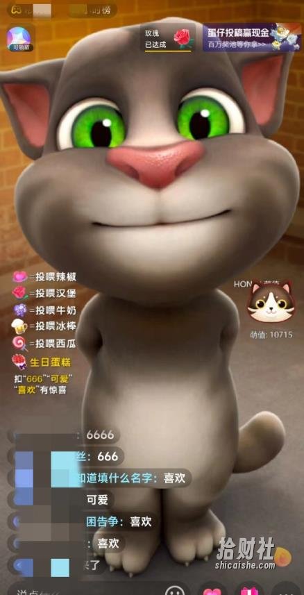 抖音最火无人直播玩法会说话汤姆猫弹幕礼物互动小游戏（游戏软件+开播教程)