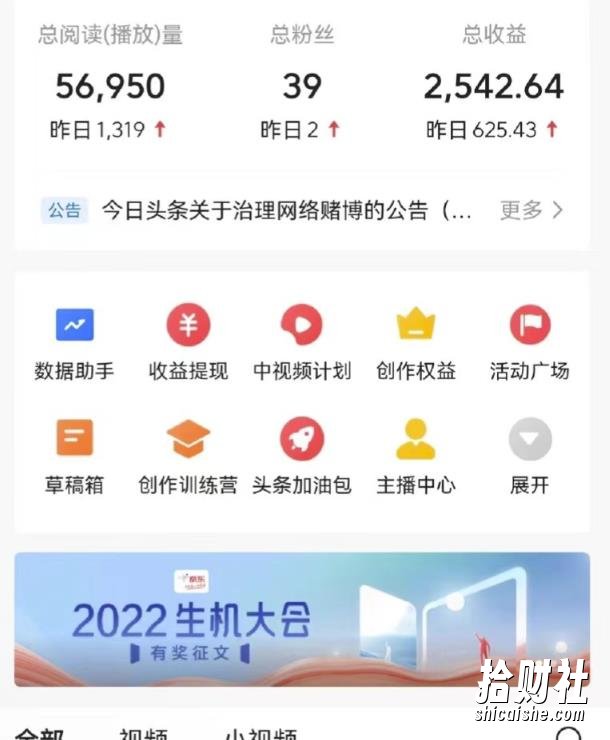 最新爆火1599的故事会撸金项目，号称一天500+【全套详细玩法教程】