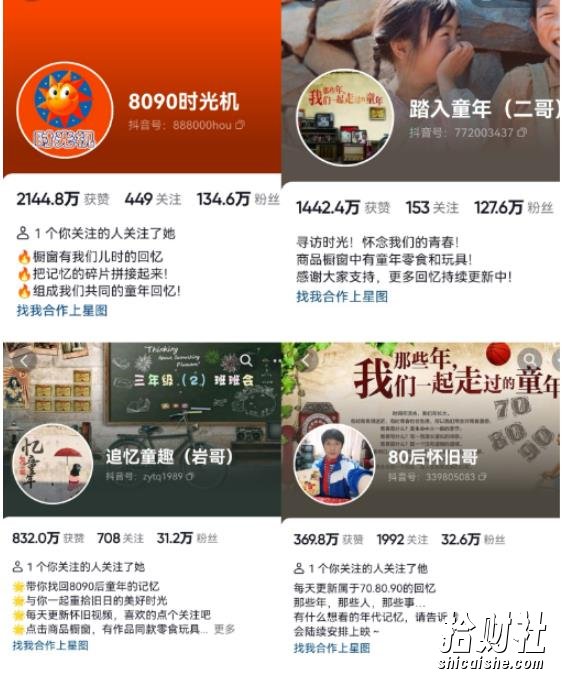 抖音8090后怀旧视频玩法,小白新手可操作,迅速涨粉变现(教程+素材)【揭秘】