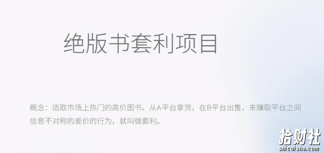 月入五千的长期靠谱副业，绝版书套利项目【揭秘】