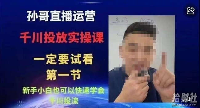 抖音千川进阶课【核心版】,千川投流高阶课,新手小白也可以快速学会千川投流