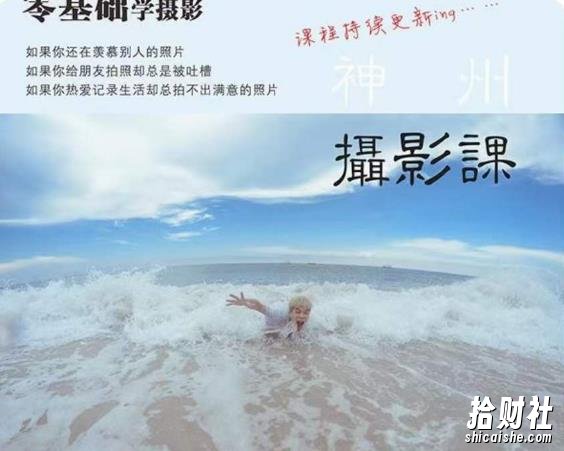 神州摄影课堂(各类风格拍摄实战及修图调色实操)零基础学摄影,找准光线,学会构图,磨皮液化,调色处理