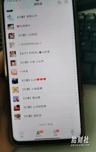 全面解析小红书图文引流日引50私域流量【揭秘】