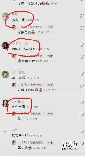 外面收费1580的项目真人照片改漫画,一单9.9-19.9,一部手机实现月入过万【揭秘】