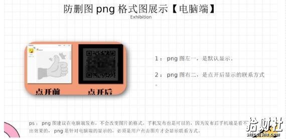 外面收费100一张的贴吧发贴防删图制作详细教程【软件+教程】