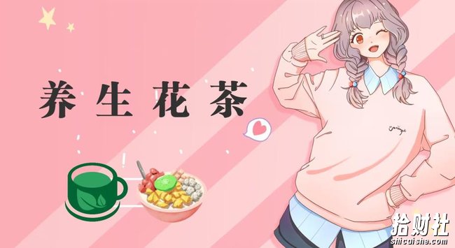 冷门暴利的最新项目,养生花茶!八九月正是红利期,月入10w不是梦【揭秘】