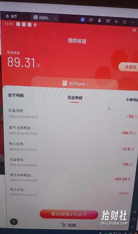 外面收费1280百度暴力掘金项目，内容干货详细操作教学【仅揭秘】