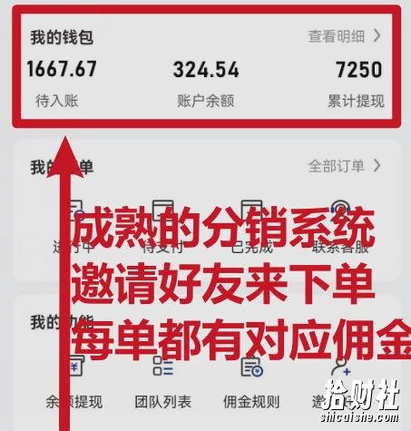 快递信息差，可薅运费险，一件代发，每天俩小时轻松300+。零门槛、零投入【揭秘】