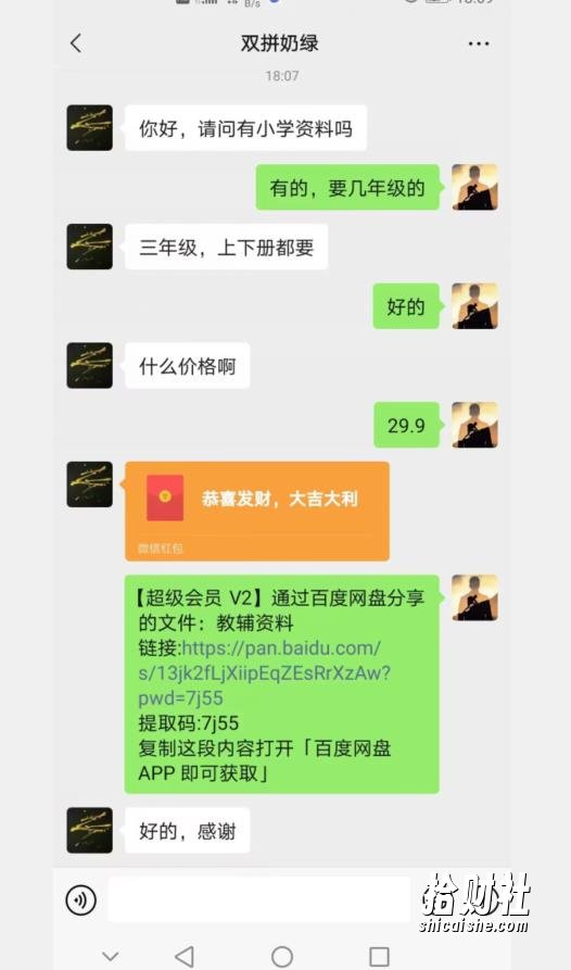 小红书卖小学资料,蓝海项目,红利期长,个人实测可月入五位【揭秘】