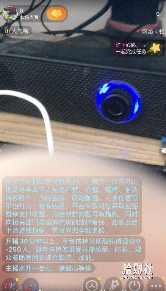 抖音不实名开直播技术拆解