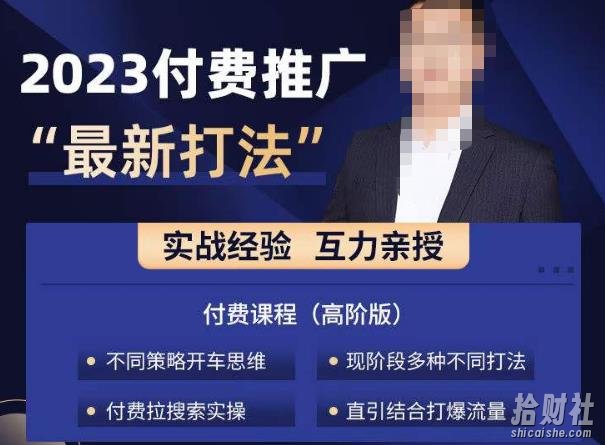 淘宝付费全系列金牌系列,2023付费起流量最新打法,涵盖面广