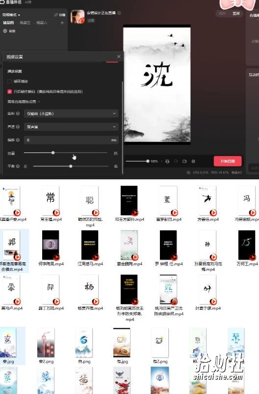 最新抖音姓氏logo半无人直播详细教程+素材及变现