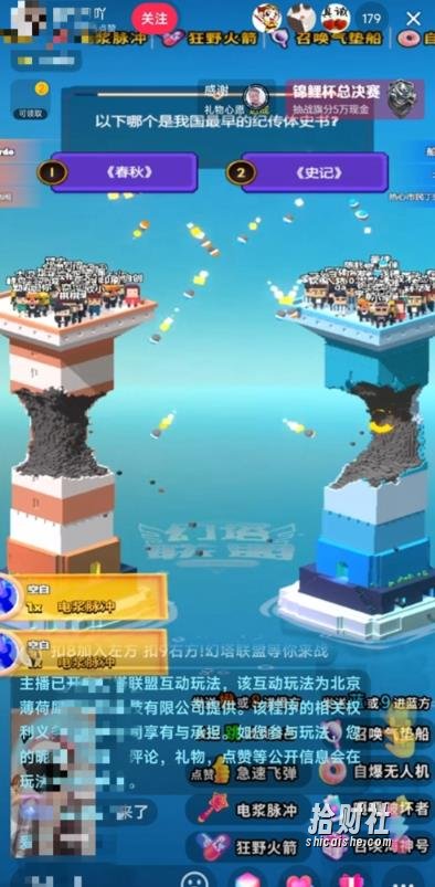 幻塔联盟–2023抖音最新最火爆弹幕互动游戏 【开播教程+起号教程+对接报白等】