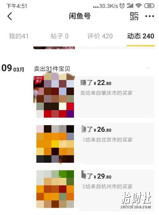 闲鱼无货源电商项目:无风险易上手月赚10000+难度低成本低见效快易操作【揭秘】