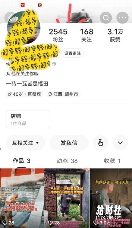 揭秘国学项目最新玩法,利用慈悲心疯狂敛财【揭秘】