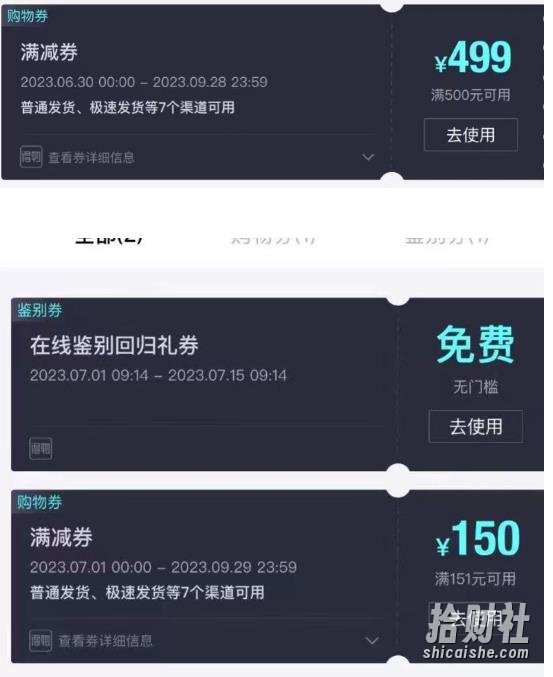 外面收费288的得物最新找茬“无限”撸红包玩法，单号至少撸200+【揭秘】