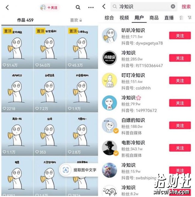 抖音冷知识快速涨粉变现玩法,爆火冷知识项目拆解,成品日赚500+【拆解】