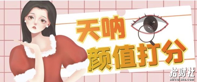 颜值打分的升级玩法，一条作品4000+收藏，简单粗暴，收益巨高【揭秘】
