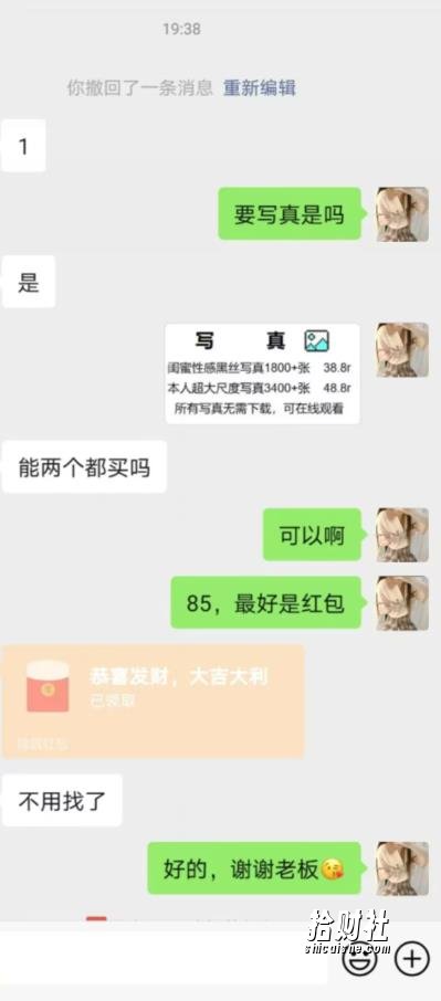 男粉项目的终极玩法,操作简单,是一个长期的暴利项目,一天几百轻轻松松【揭秘】