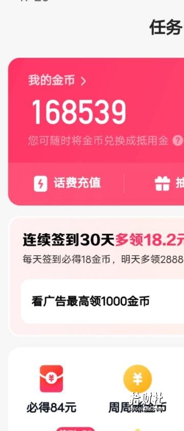 最新快手周周赚金币吃瓜玩法，一周一回，单号一天15+