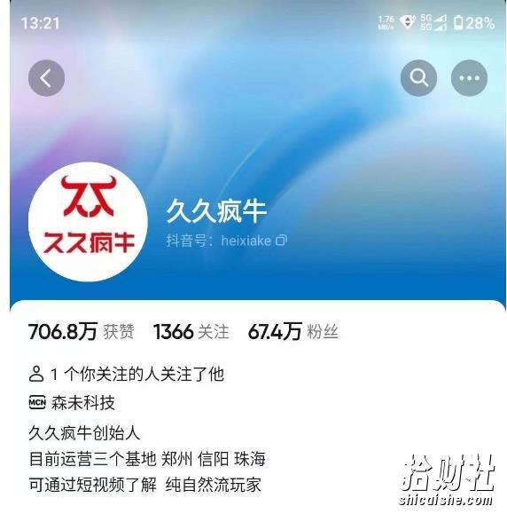 久久疯牛7月自然流起号，自然流起号、主播话术实战课