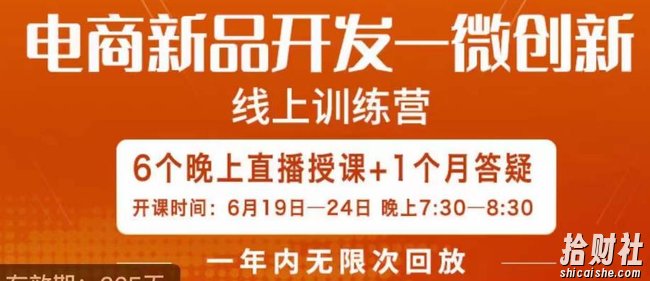 南掌柜·电商新品开发——微创新,电商新品微创新是你企业发展的护城河
