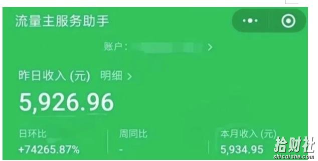 AIGC+中老年赛道引爆公众号流量主，日入5000+不是问题【揭秘】