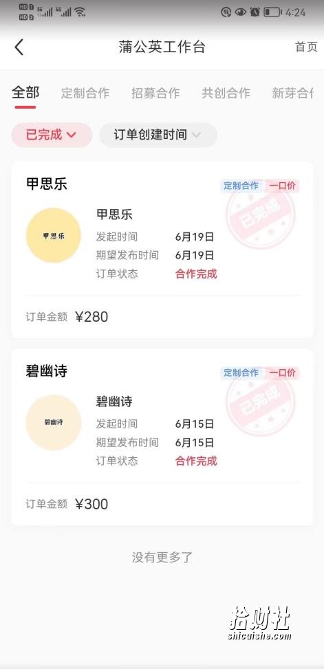 一单300块,今日话题全新玩法,无需剪辑配音,无脑搬运,一部手机接广告月入过万【揭秘】
