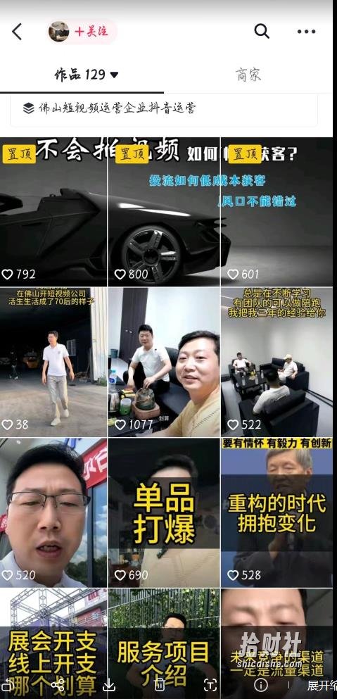 这样子带货月入过万，新手小白都适合的项目，一部手机可操作【揭秘】