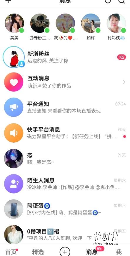 快手无损发红包引流技术，轻松引爆直播间【揭秘】