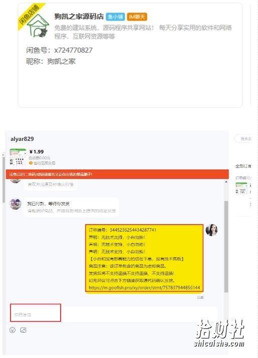 闲鱼高阶闲管家开通鱼小铺:零成本更高效率提升交易量!