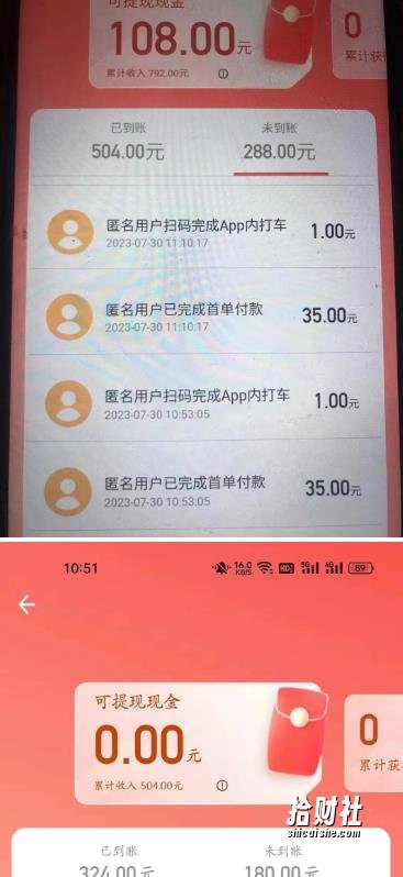 外面收费1280的滴滴掘金最新暴利玩法,号称日赚500-1000+【详细玩法教程】
