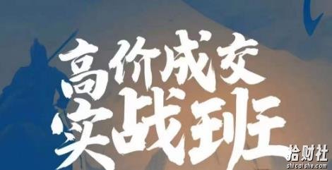 高价成交实战班，助你不销而销，实现高价成交