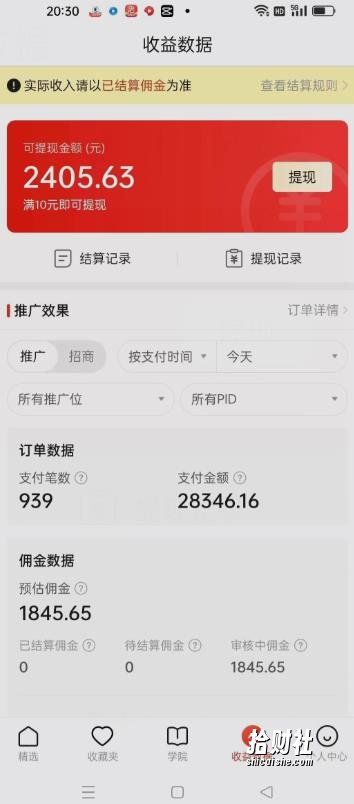 价值4980的拼多多最新玩法,月入3w【新手小白必备项目】【揭秘】